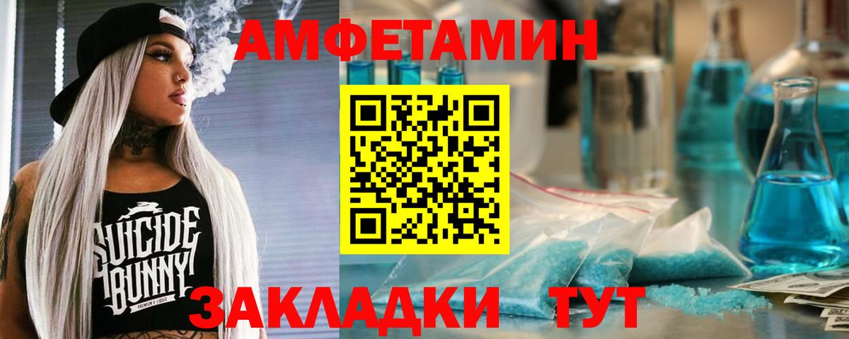 Воткинск  Амфетамин 97%  АМФ  Вход с VPN 