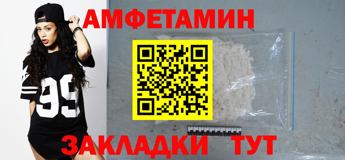 Amphetamine 97% Воткинск
