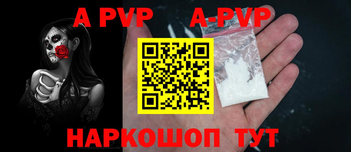 Alfa_PVP кристаллы  Вход с VPN  Воткинск  Alpha PVP  А ПВП VHQ 