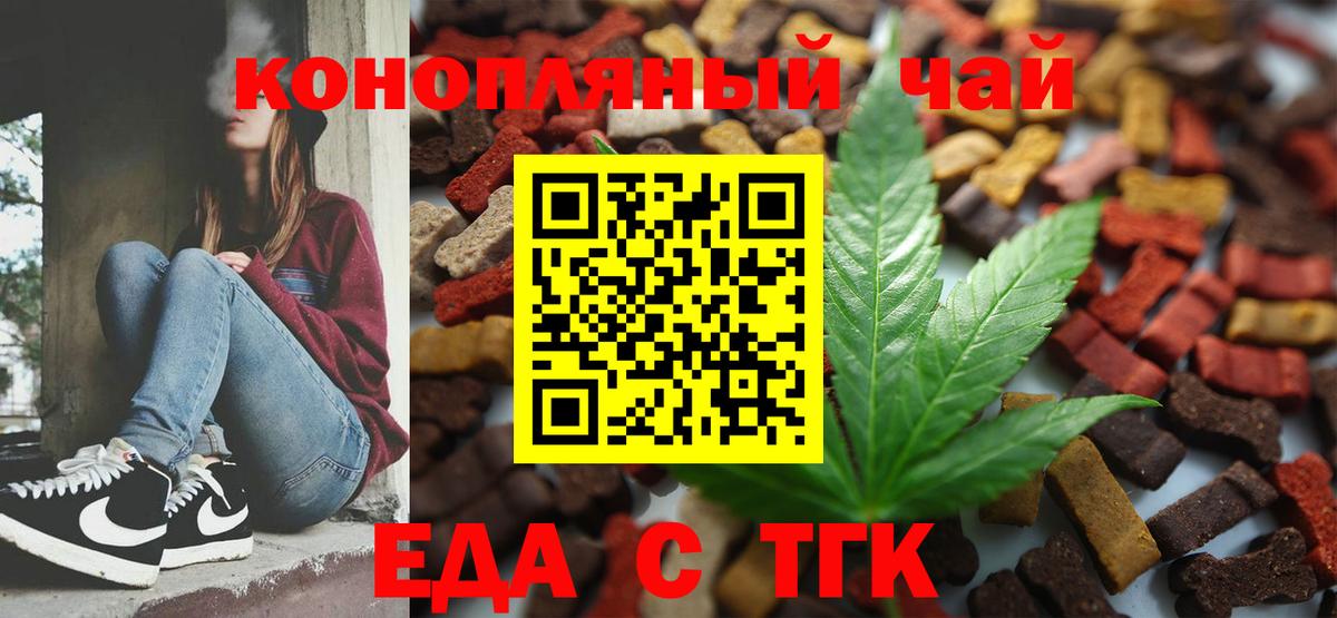 Воткинск  Печенье с ТГК марихуана  Вход с VPN 