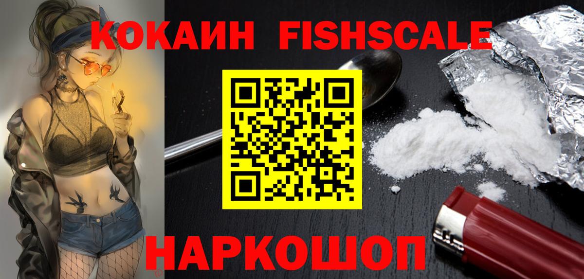 КОКАИН VHQ  COCAIN Боливия  Вход с VPN  Воткинск 