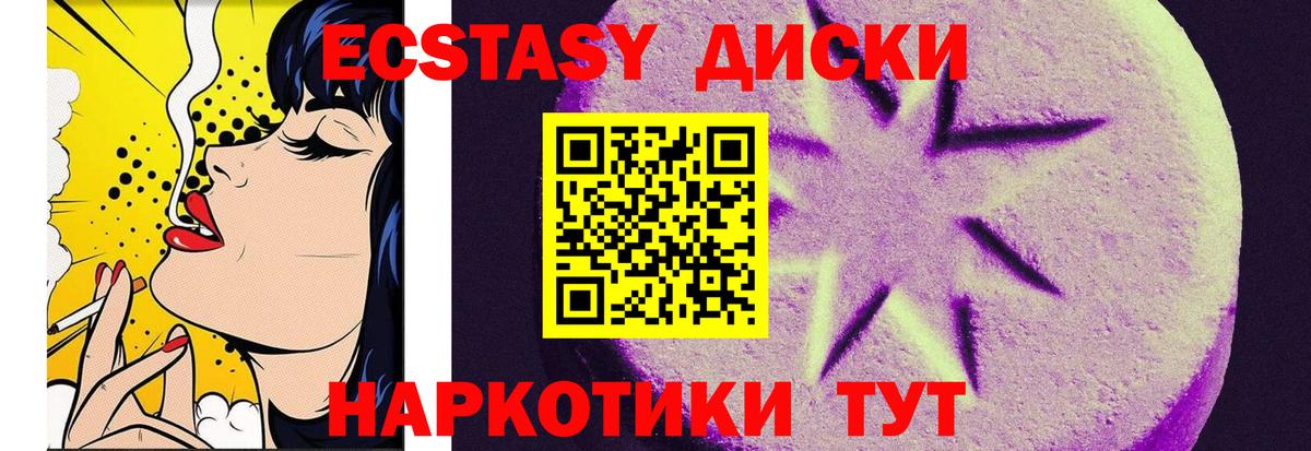 darknet формула  Вход с VPN  Воткинск  Ecstasy MDMA  Ecstasy Punisher 