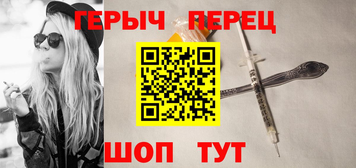Воткинск  Героин  Вход с VPN  Героин герыч 