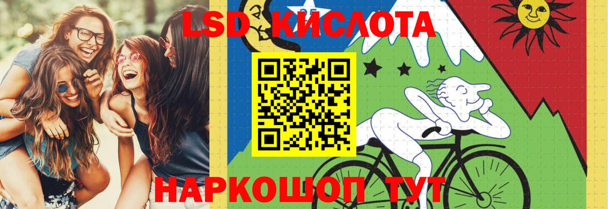 ЛСД экстази  Вход с VPN  Воткинск  LSD-25 экстази ecstasy 