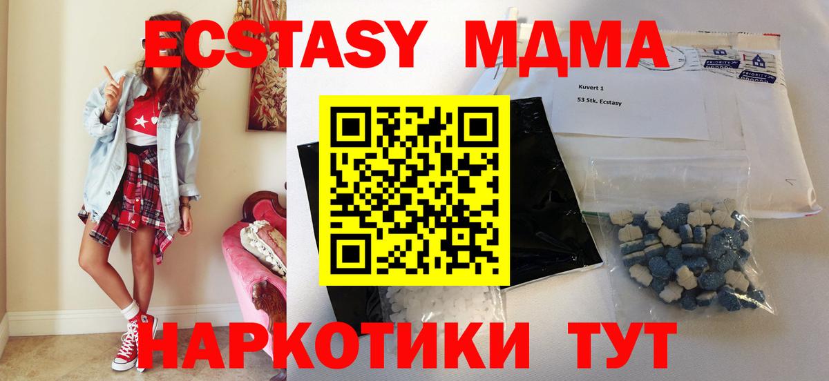 МДМА crystal  Вход с VPN  Воткинск 