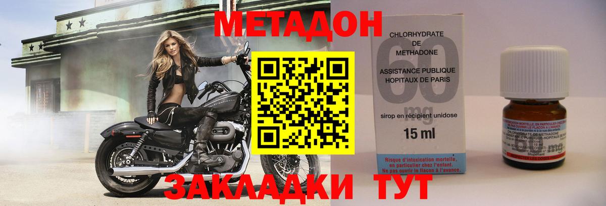 Метадон VHQ  KRAKEN ТОР  МЕТАДОН белоснежный  Воткинск  Вход с VPN 