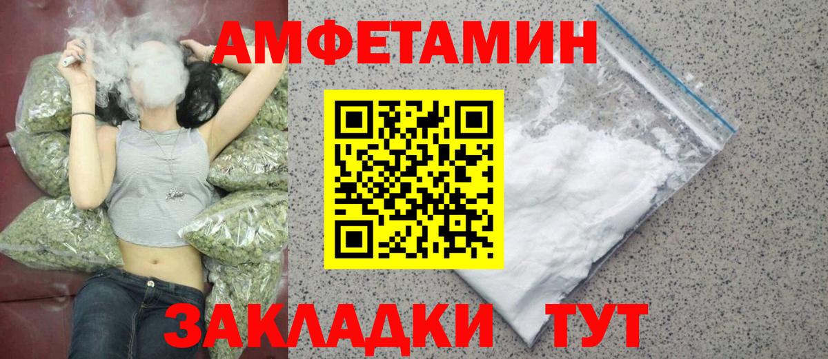 Метамфетамин пудра  Вход с VPN  Воткинск 