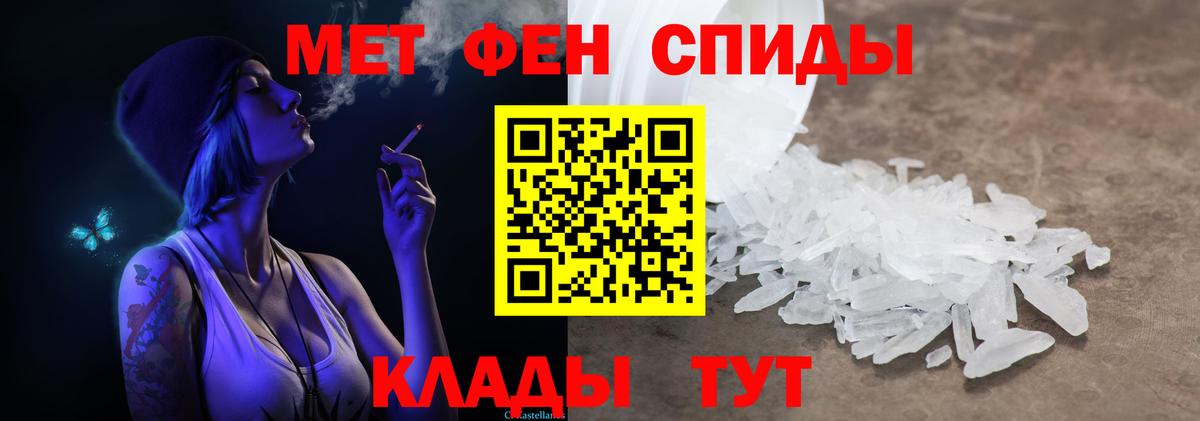 МЕТАМФЕТАМИН кристалл Воткинск