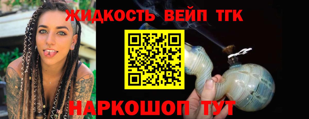 ТГК концентрат  Вход с VPN  ТГК гашишное масло  Воткинск 