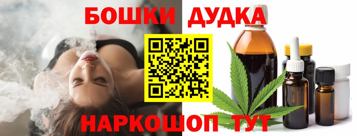Бошки Шишки AK-47 Воткинск